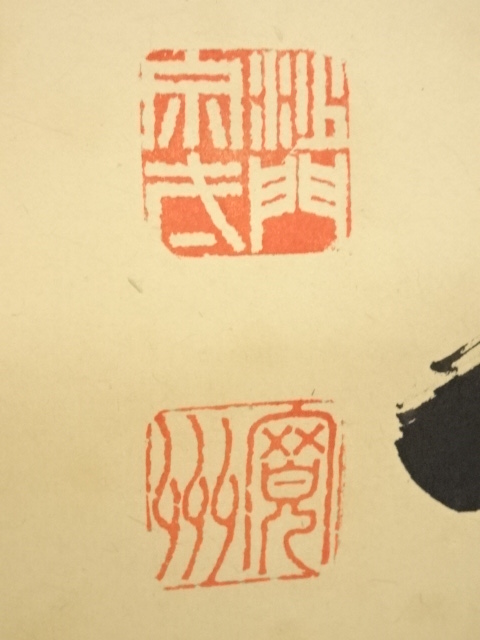 道具 ] - 道具 大徳寺長谷川寛州筆 「松樹千年翠」一行書 肉筆紙本掛軸